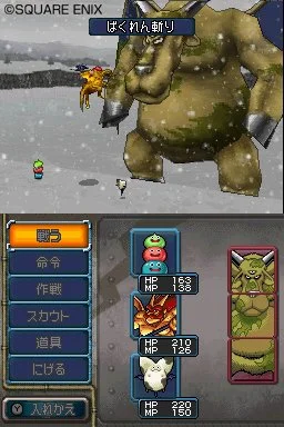 Dragon Quest Monsters: Joker 2 - кадр 12