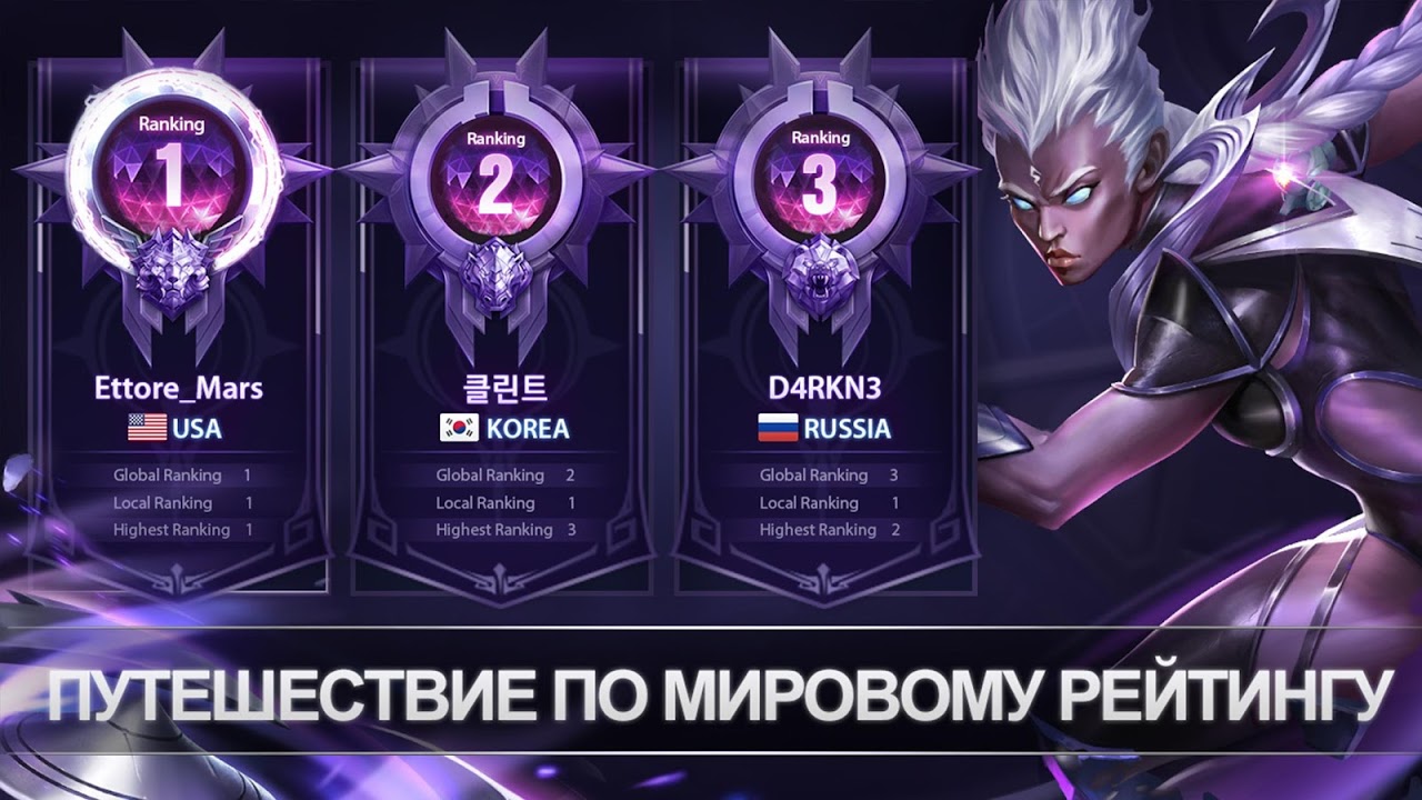 Скриншоты игры Mobile Legends: Bang Bang – фото и картинки в хорошем  качестве