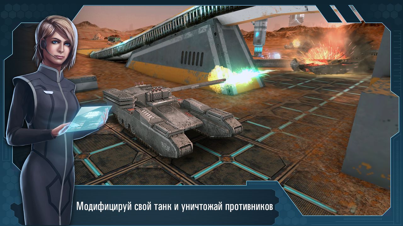 Future Tanks — скриншот 7