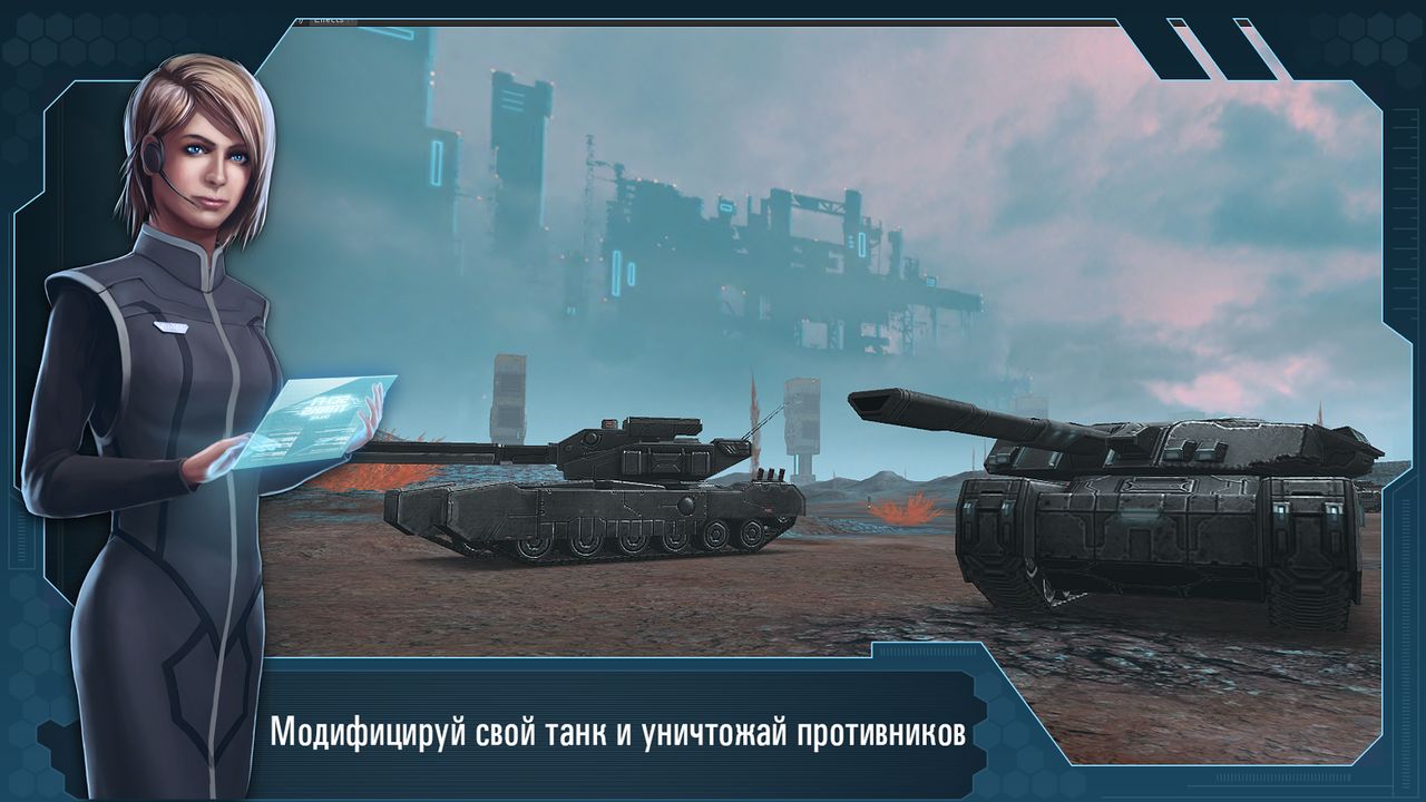 Future Tanks — скриншот 2