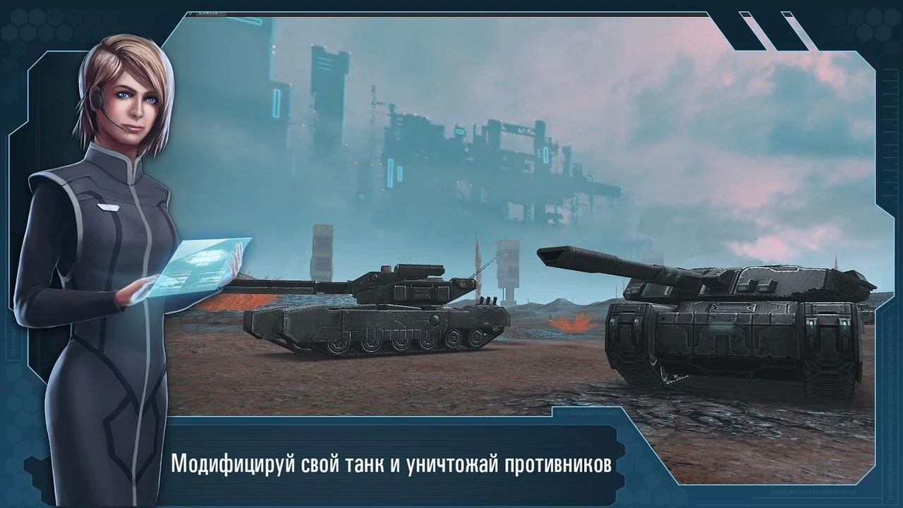 Future Tanks - кадр 2