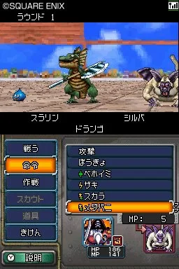 Dragon Quest Monsters: Joker 2 - кадр 16