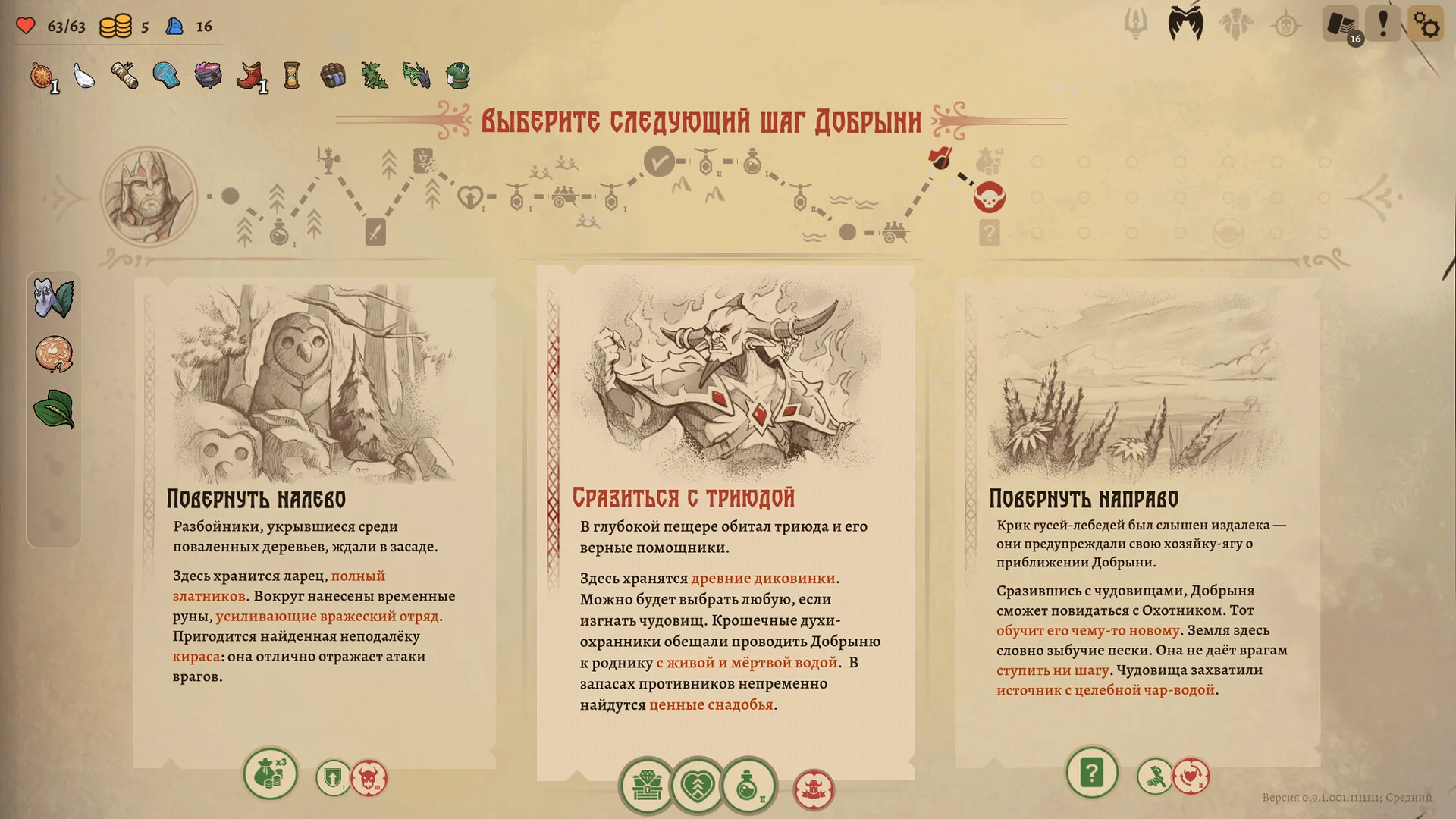 «Бессмертный. Сказки Старой Руси» - кадр 4