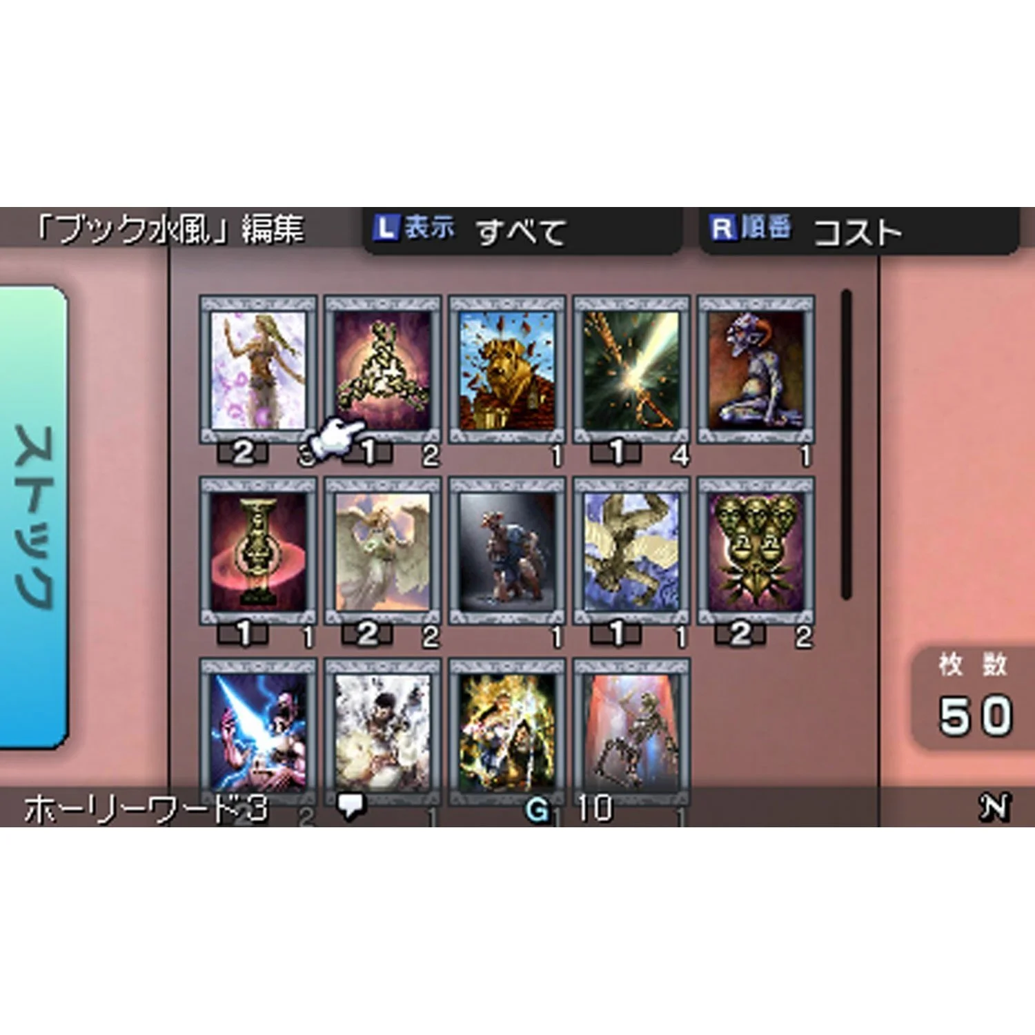 Culdcept Revolt - кадр 3