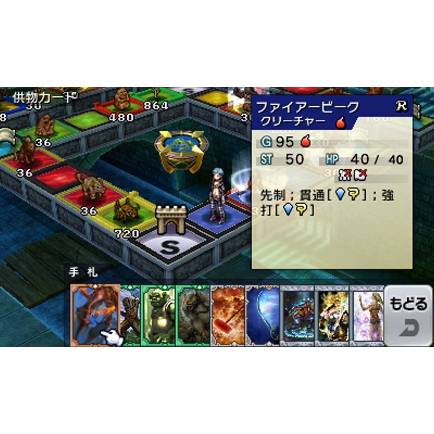 Culdcept Revolt - кадр 1