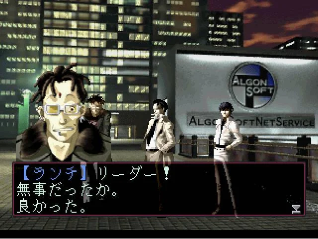 Shin Megami Tensei: Devil Summoner - Soul Hackers - кадр 16