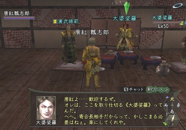 Nobunaga's Ambition Online — скриншот 1
