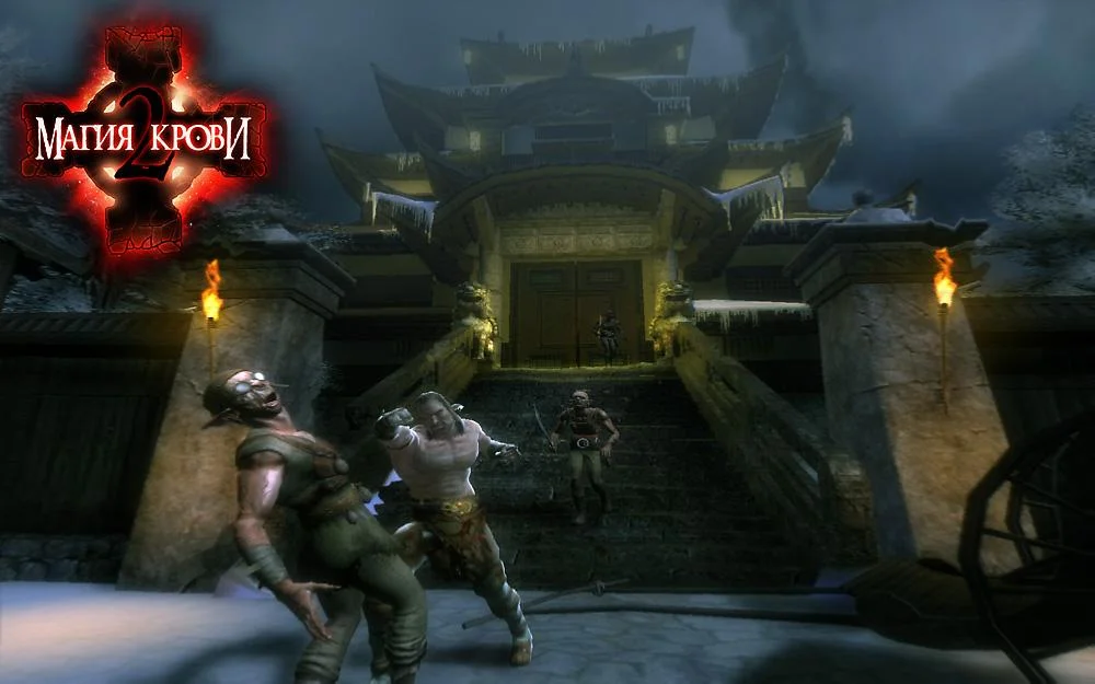 Blood Magic 2 - кадр 1