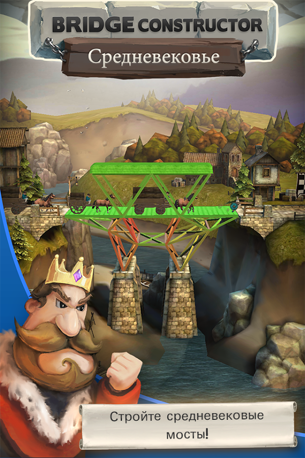 Bridge Constructor Medieval — скриншот 5