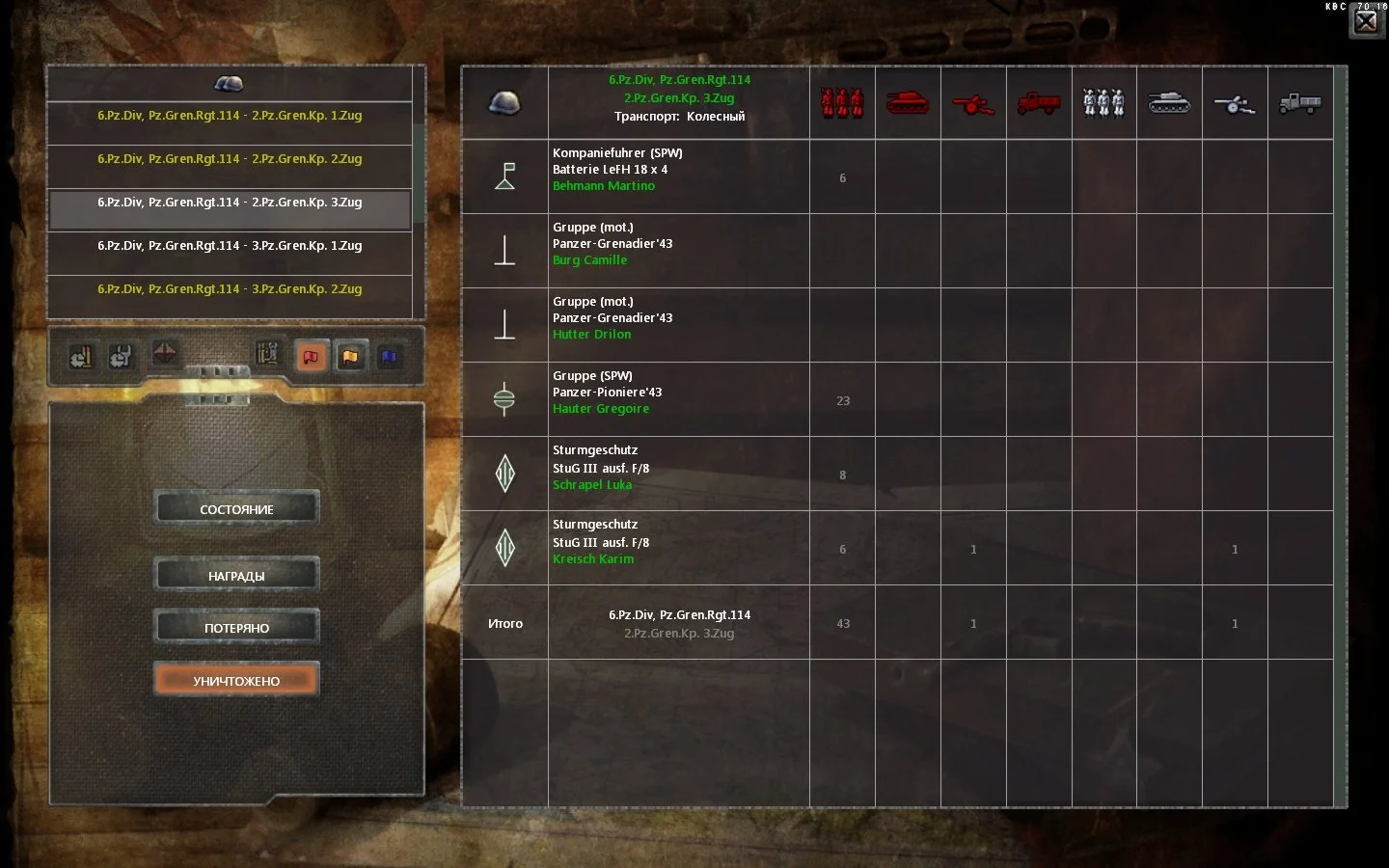 Achtung Panzer: Operation Star - кадр 7