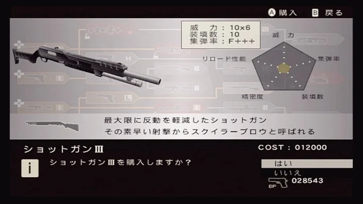 Disaster: Day of Crisis - кадр 4