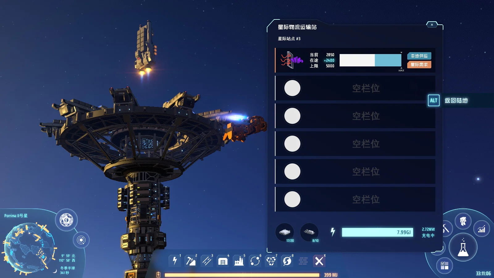 Dyson Sphere Program - кадр 12