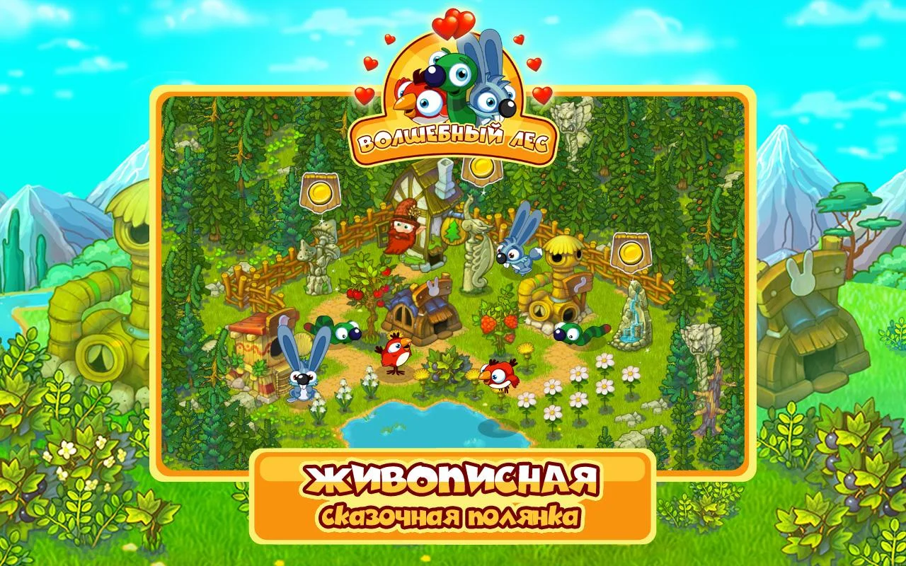 Wonder Wood - кадр 6