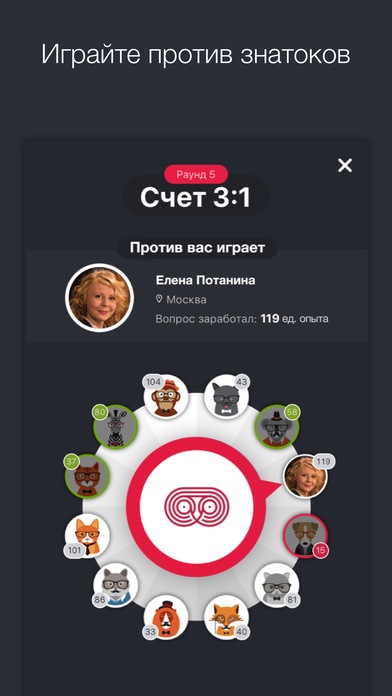 Что? Где? Когда? — скриншот 1
