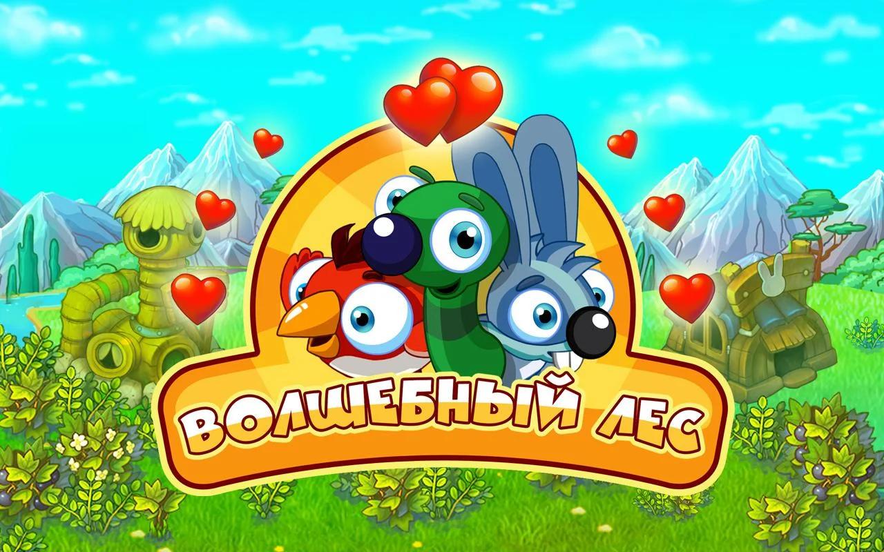 Wonder Wood - кадр 2