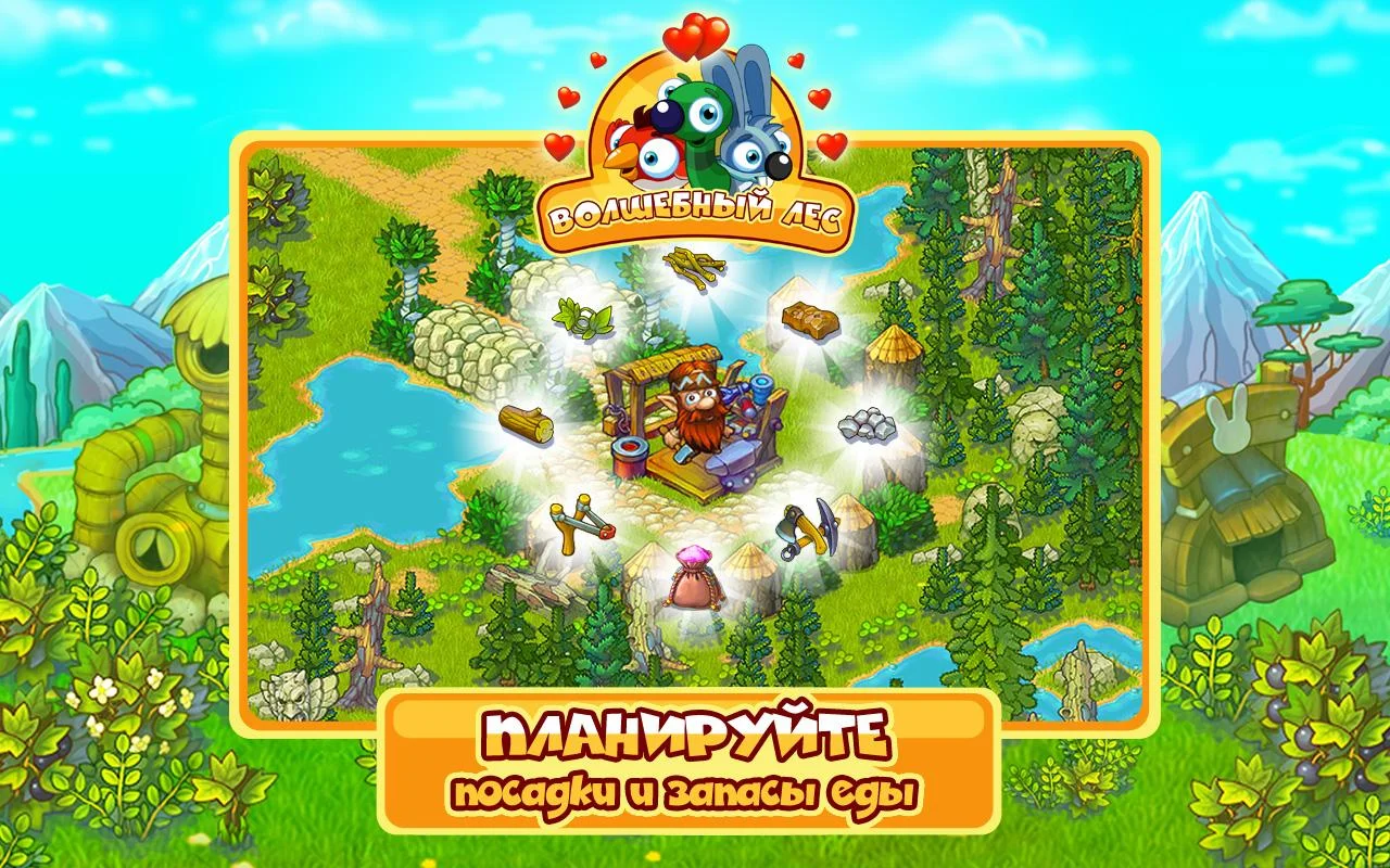 Wonder Wood - кадр 1