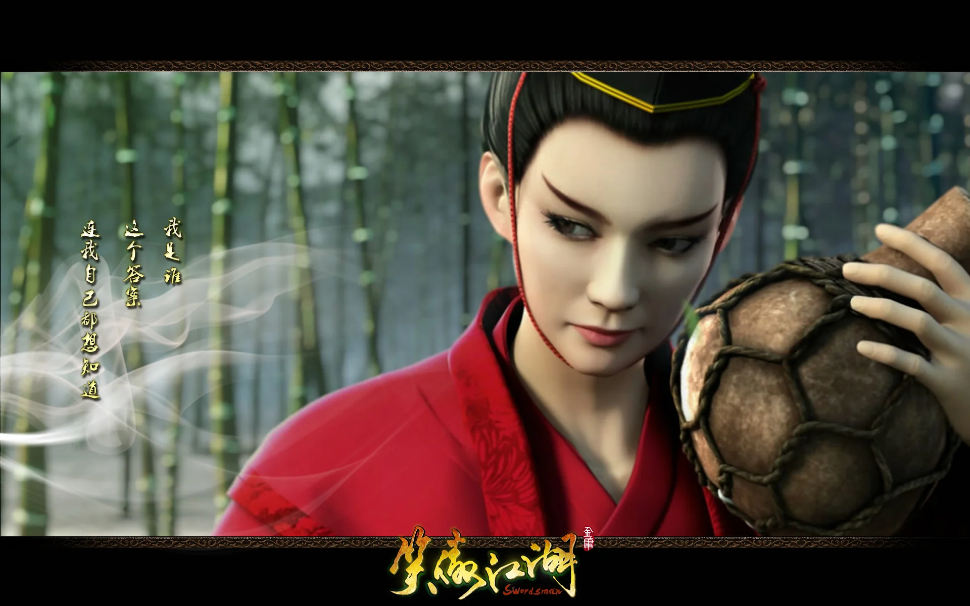 Swordsman Online - кадр 9