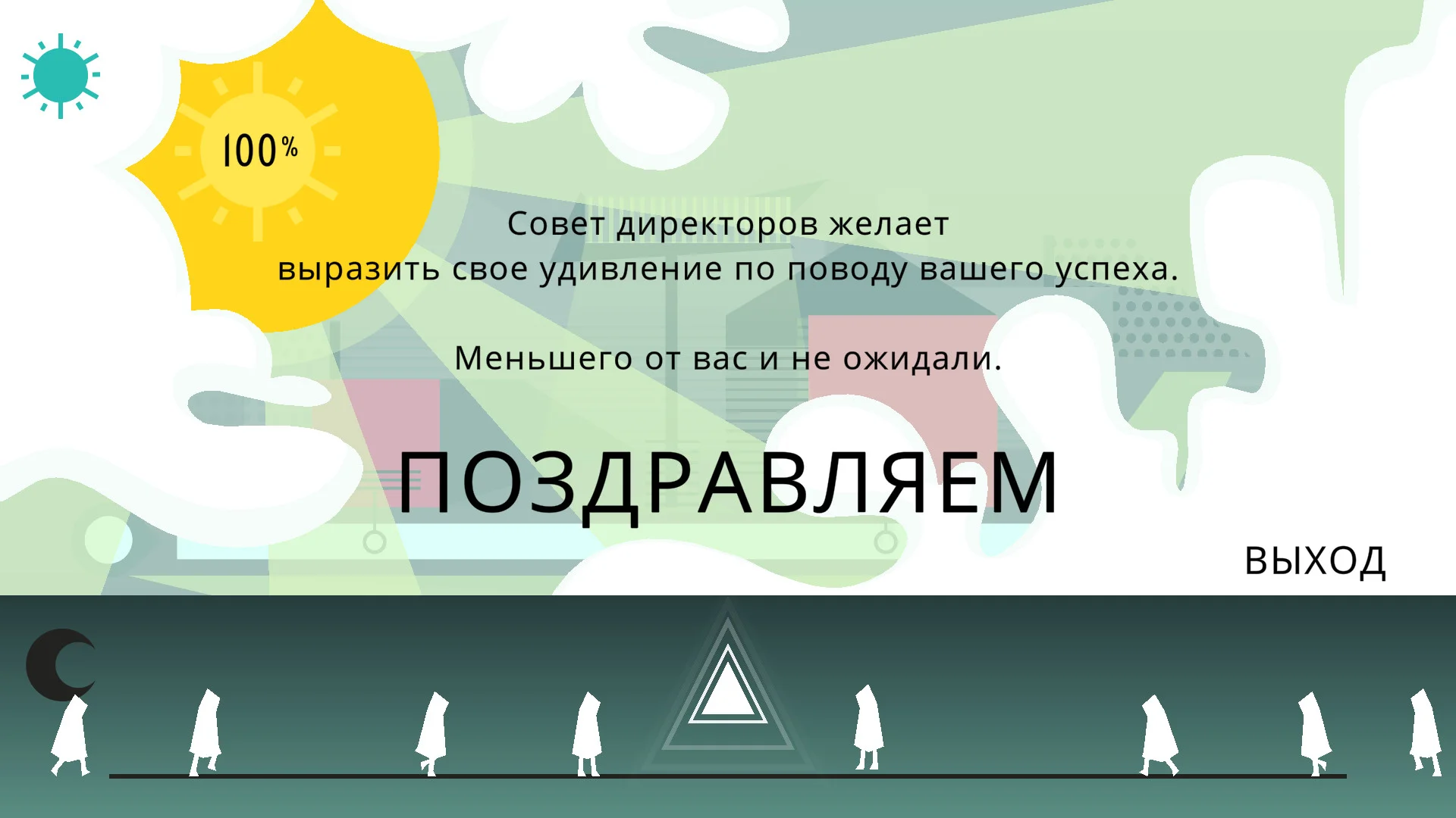 Rip Them Off - кадр 4