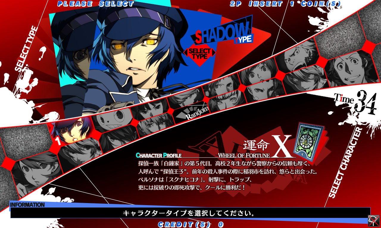Persona 4 Arena Ultimax — скриншот 5