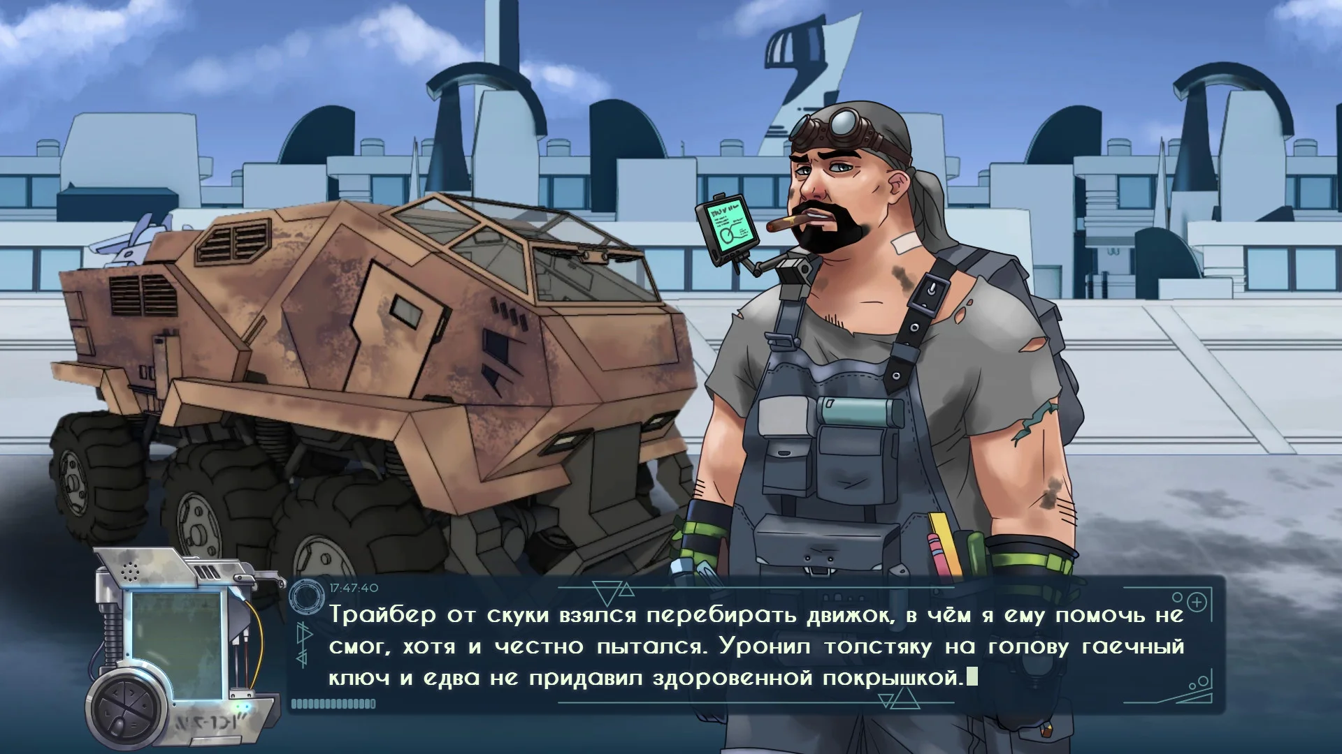 Satellite - кадр 8