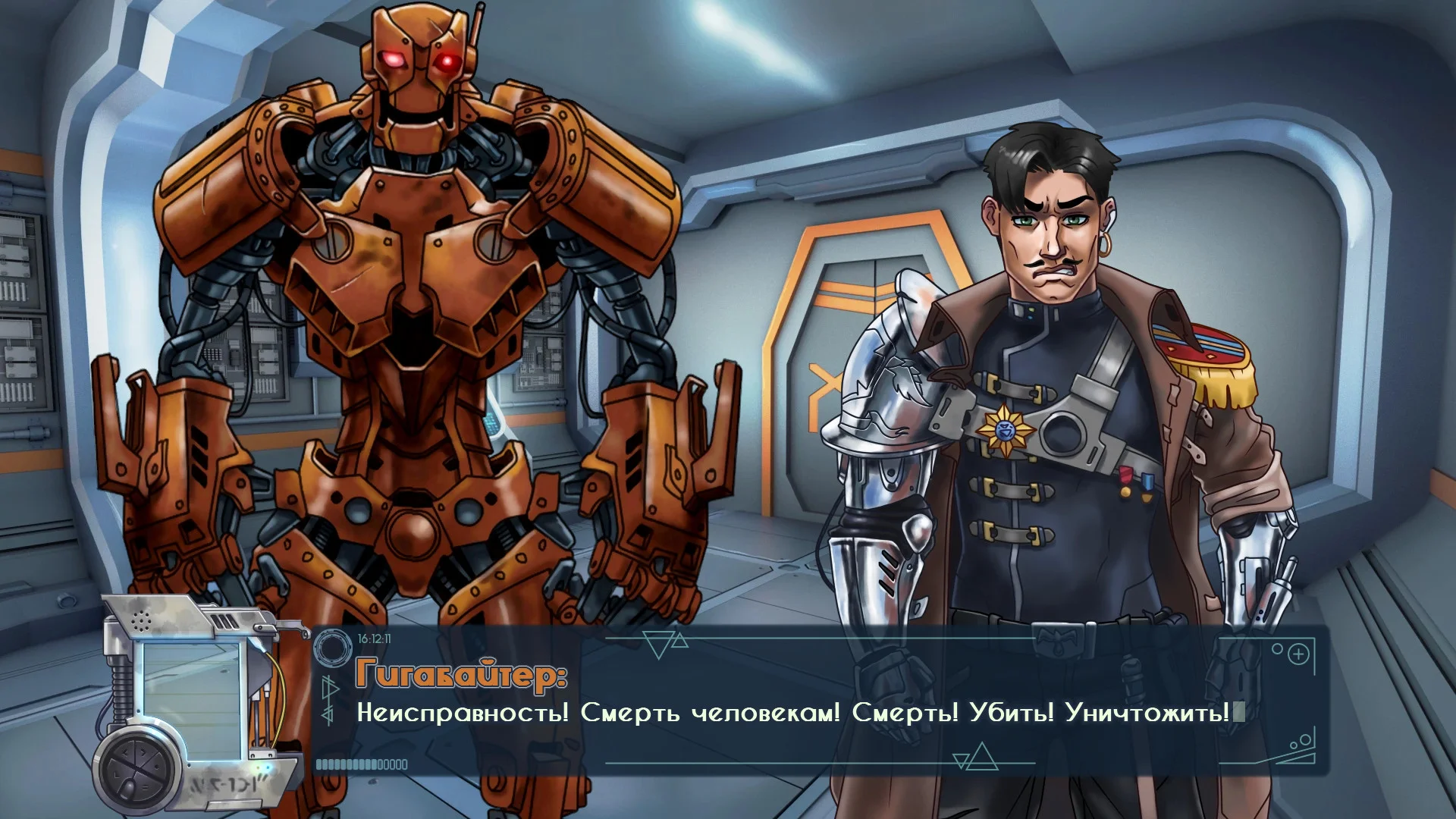 Satellite - кадр 6