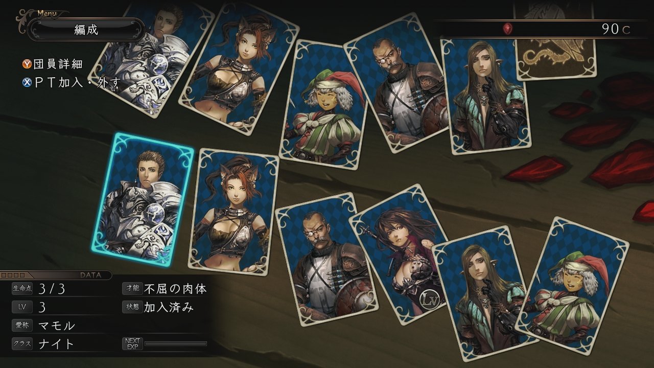 Stranger of Sword City — скриншот 1