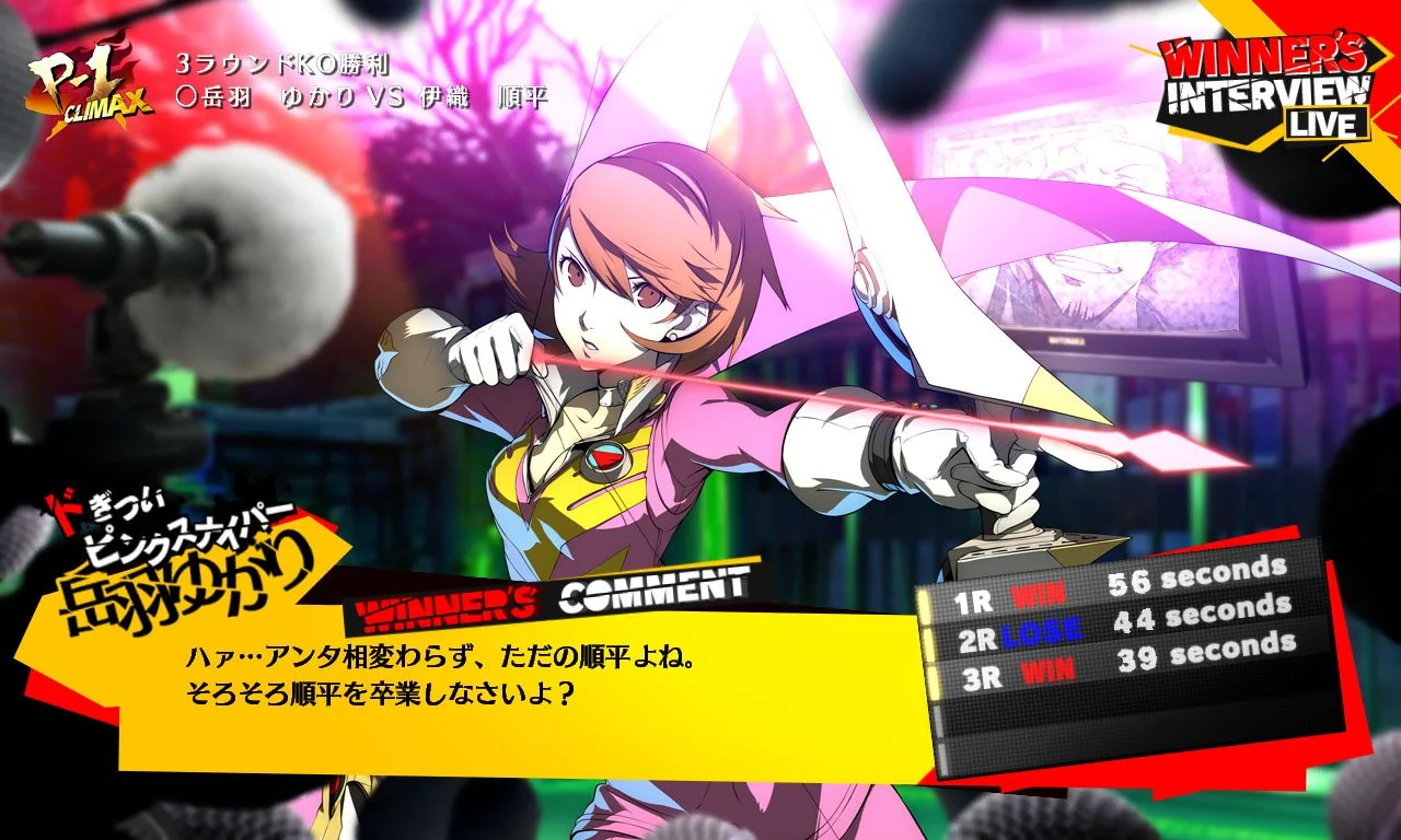 Persona 4 Arena Ultimax - кадр 12