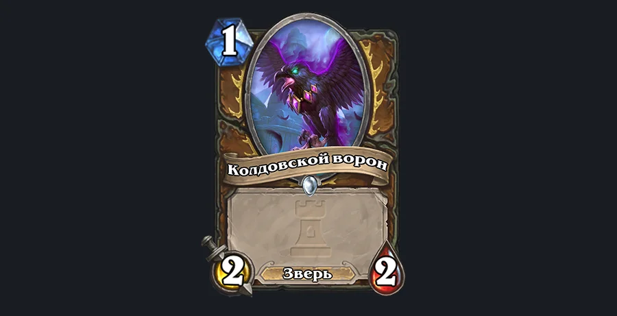 Hearthstone - кадр 18