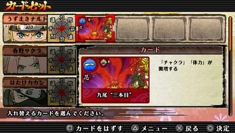 Naruto Shippuden: Ultimate Ninja Impact - кадр 2