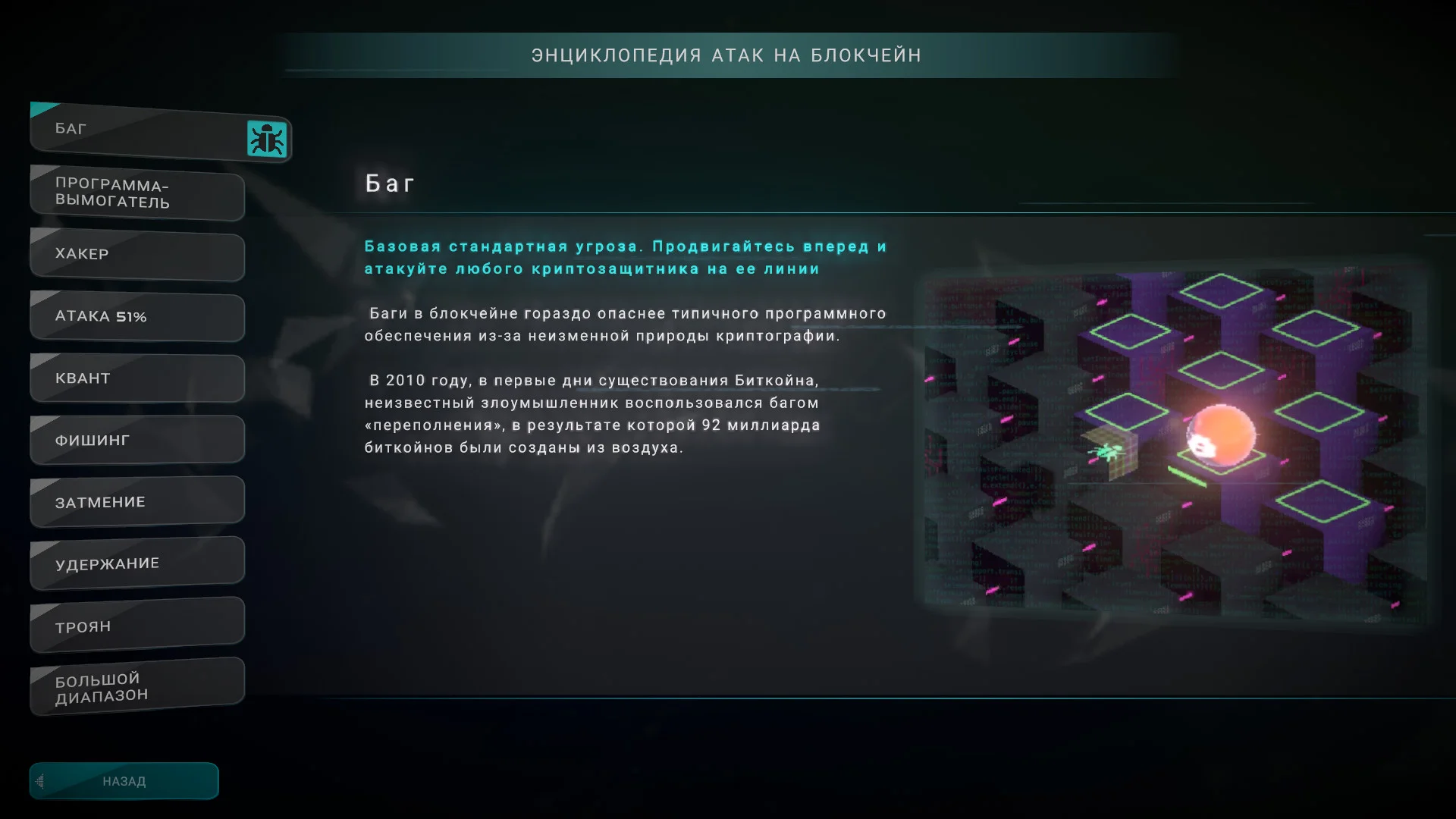 Crypto: Against All Odds - кадр 3