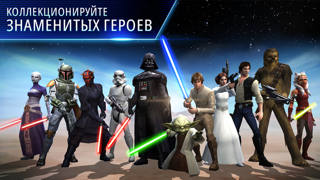 Star Wars: Galaxy of Heroes — скриншот 3
