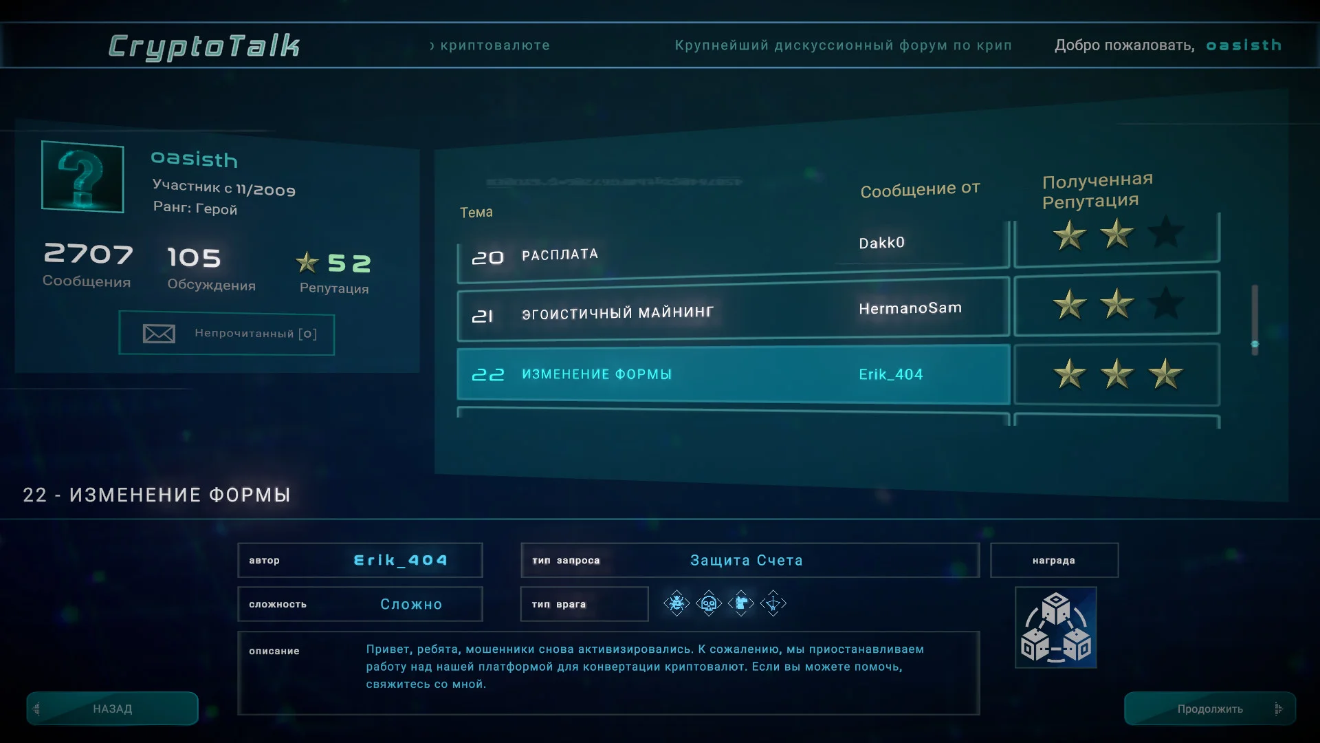 Crypto: Against All Odds - кадр 1