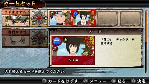 Naruto Shippuden: Ultimate Ninja Impact — скриншот 2