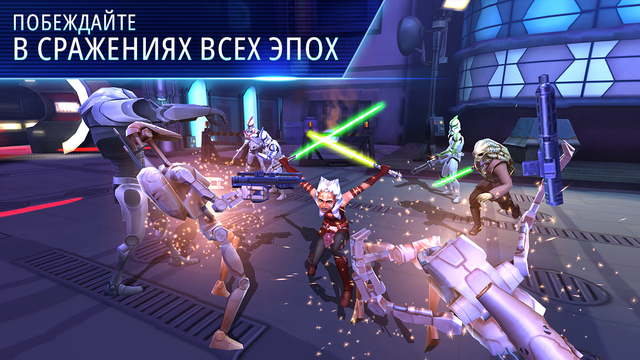 Star Wars: Galaxy of Heroes — скриншот 4