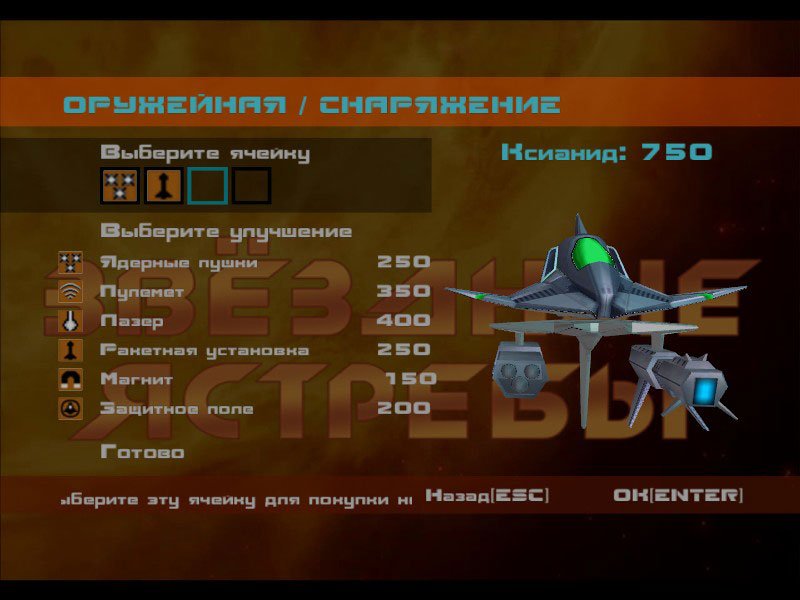 Xyanide Resurrection — скриншот 1