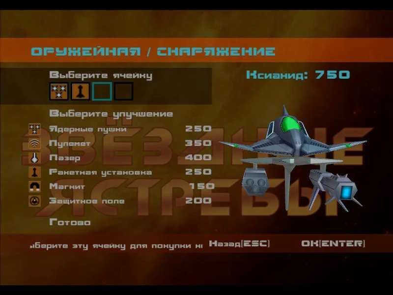 Xyanide Resurrection - кадр 1