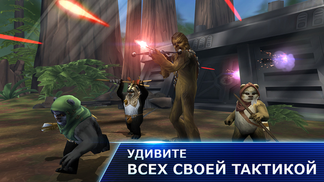 Star Wars: Galaxy of Heroes — скриншот 1