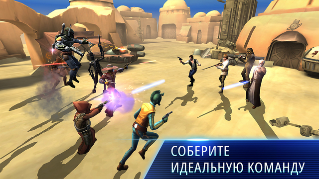 Star Wars: Galaxy of Heroes — скриншот 2