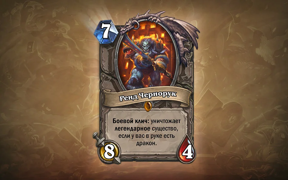 Hearthstone: Blackrock Mountain - кадр 12