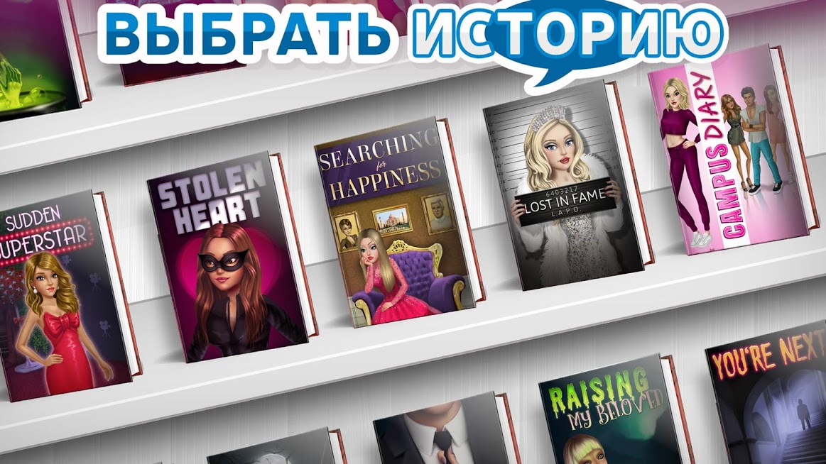 My Story — скриншот 5