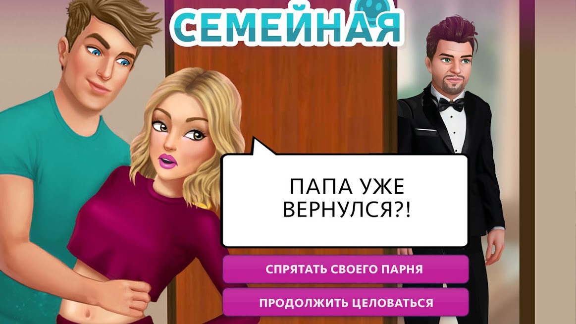 My Story — скриншот 4