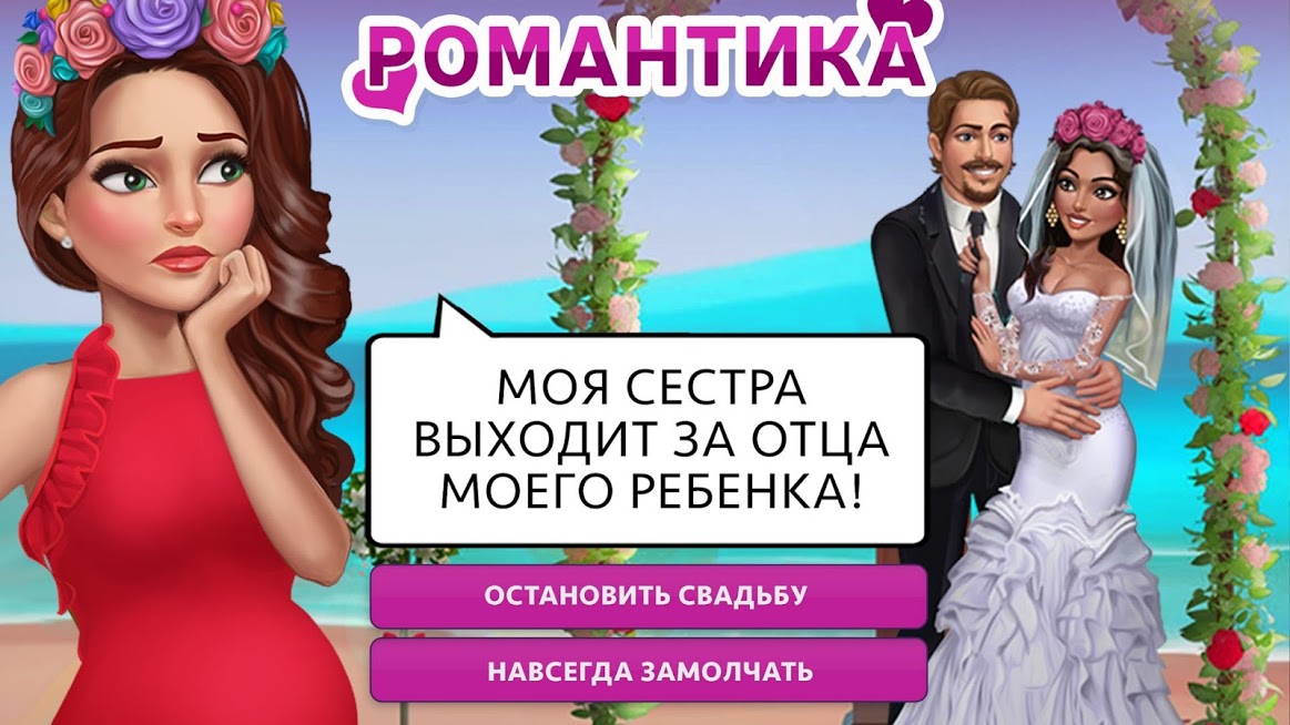 My Story — скриншот 3