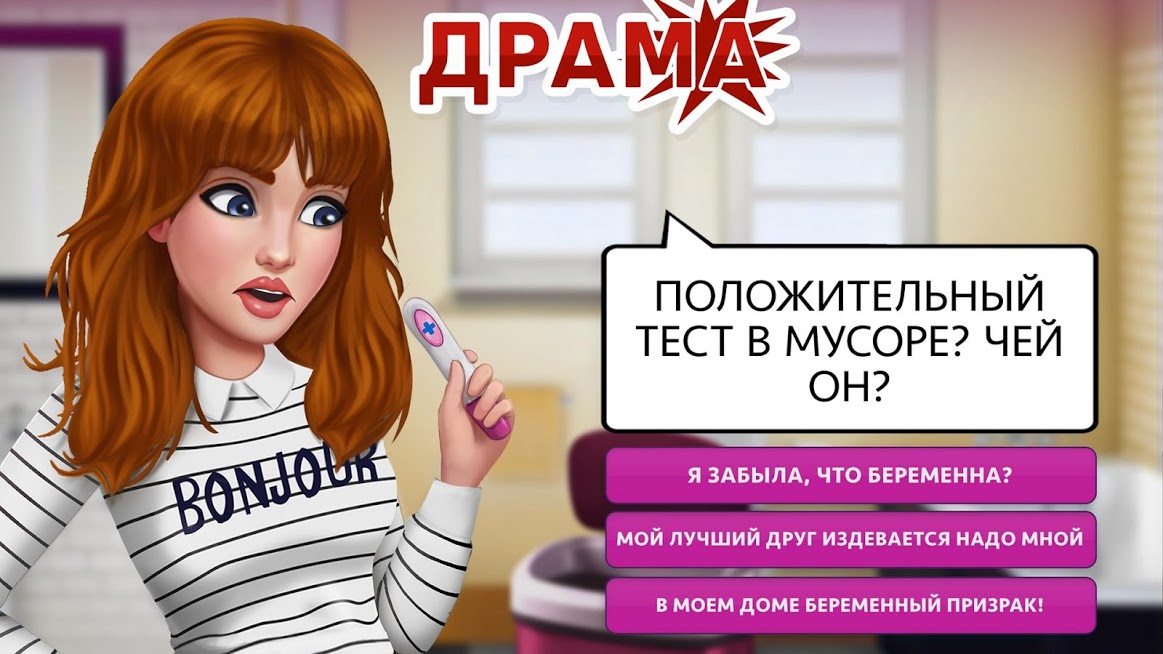 My Story — скриншот 2