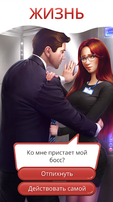 Клуб Романтики — скриншот 2