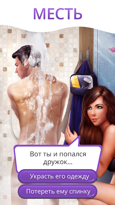 Клуб Романтики — скриншот 5