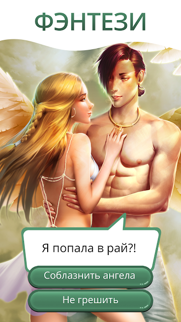 Клуб Романтики — скриншот 4