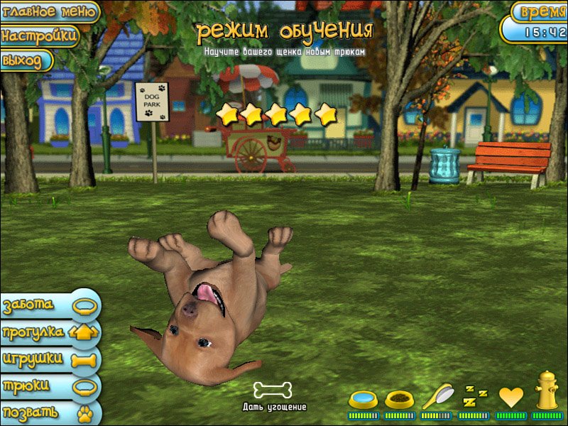 Puppy Luv — скриншот 7