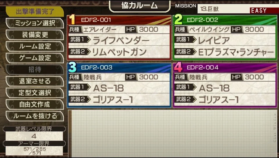 Earth Defense Force 2 Portable V2 - кадр 11