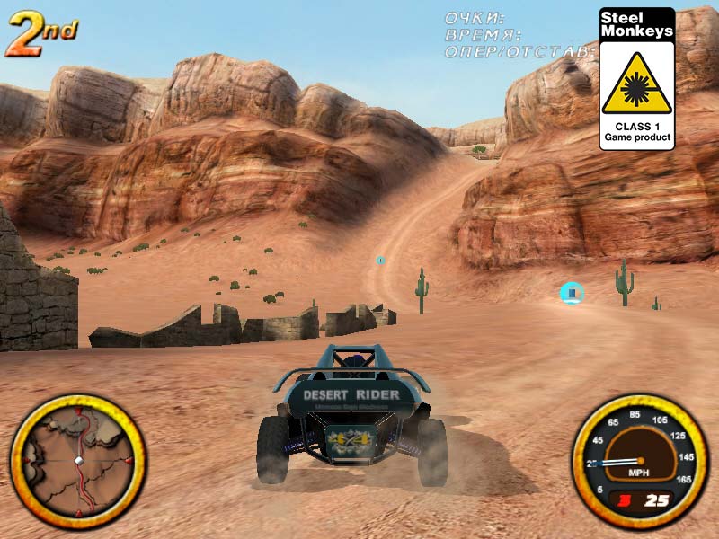 Ultimate Baja Madness — скриншот 3