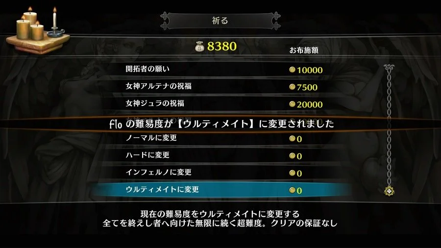 Dragon’s Crown Pro - кадр 9